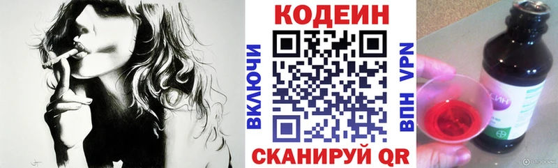 цена   Кириллов  Кодеин напиток Lean (лин) 