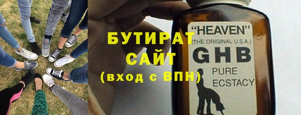 бутират Верхний Тагил