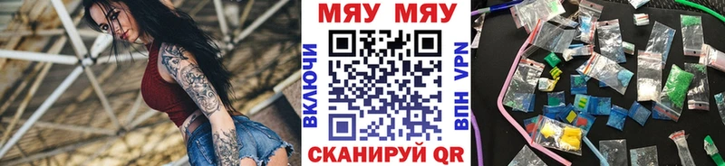 Мефедрон мука Кириллов