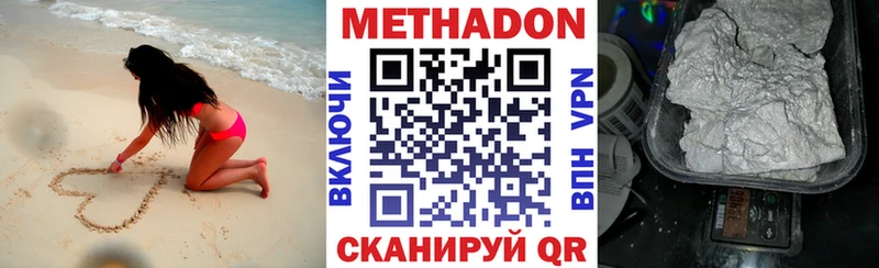 где продают наркотики  darknet какой сайт  Метадон кристалл  Кириллов 